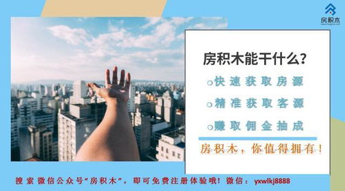 房產經紀人 您購房路上的專業向導與風險防火墻