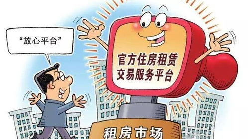 六部門聯合發文規范租賃市場 房地產經紀機構不得賺取差價，重塑行業秩序